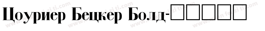 Courier Becker Bold字体转换